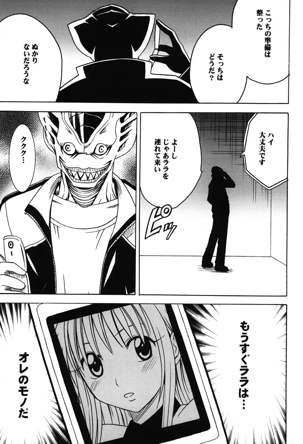 [Crimson] Soudou Soushuuhen Fhentai - Page 2