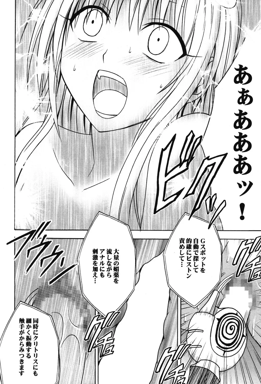 [Crimson] Soudou Soushuuhen Fhentai - Page 27