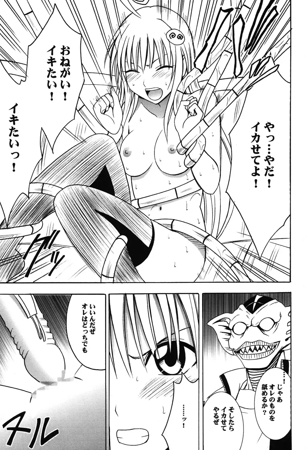 [Crimson] Soudou Soushuuhen Fhentai - Page 30