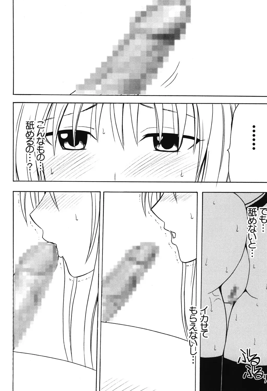 [Crimson] Soudou Soushuuhen Fhentai - Page 37