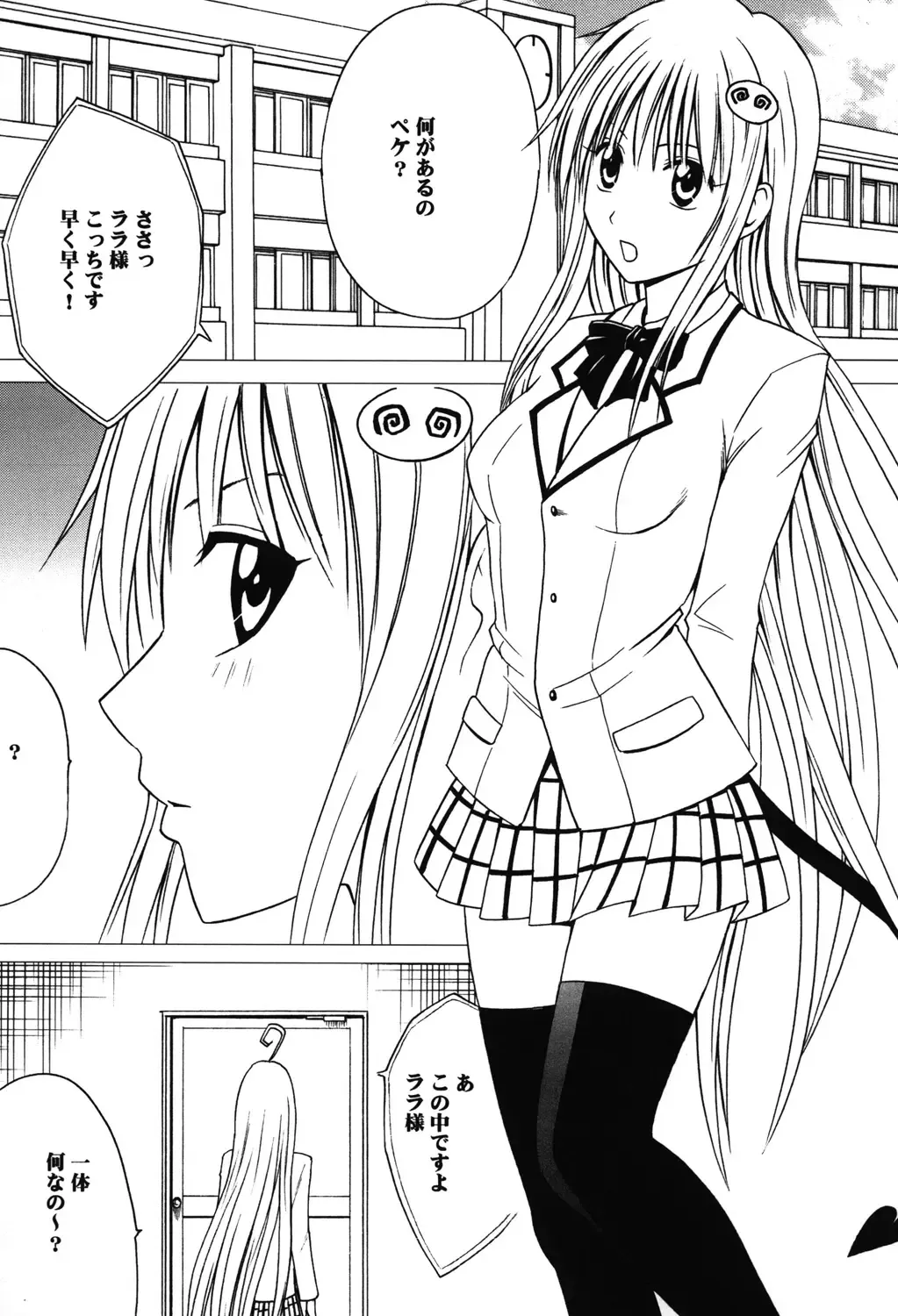 [Crimson] Soudou Soushuuhen Fhentai - Page 4