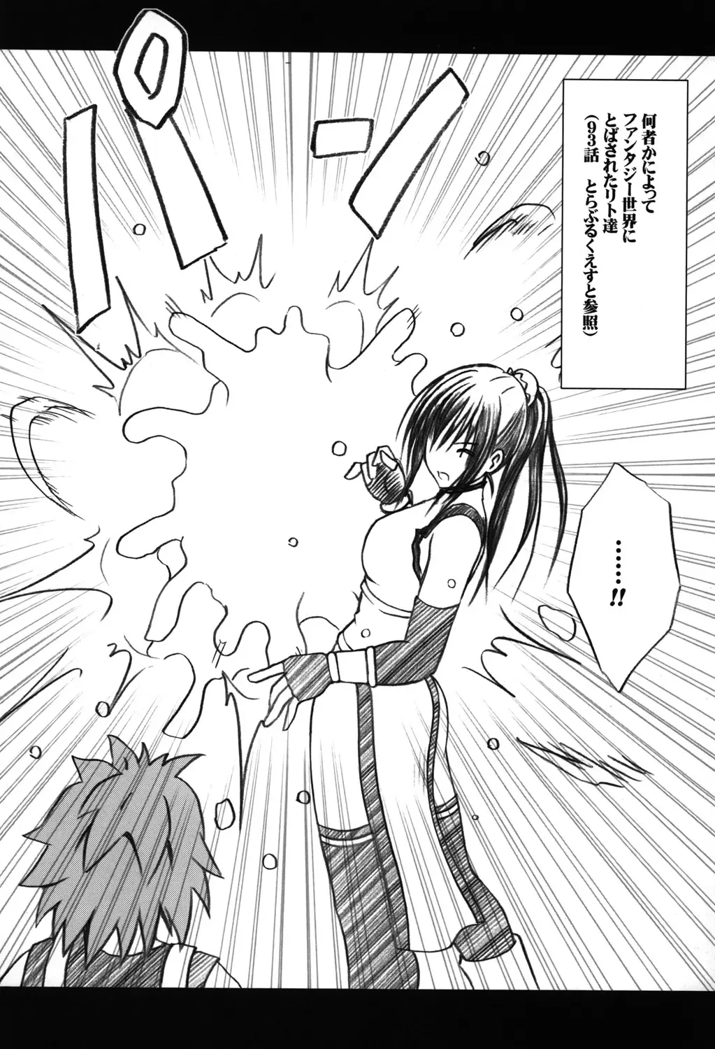 [Crimson] Soudou Soushuuhen Fhentai - Page 50