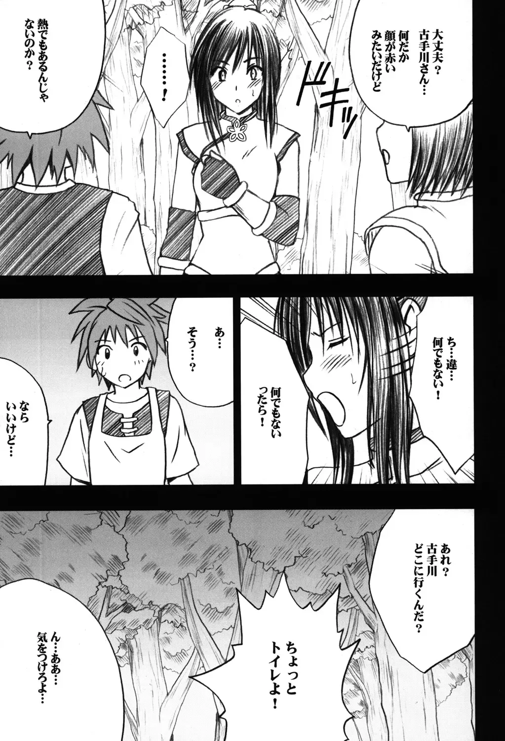 [Crimson] Soudou Soushuuhen Fhentai - Page 56