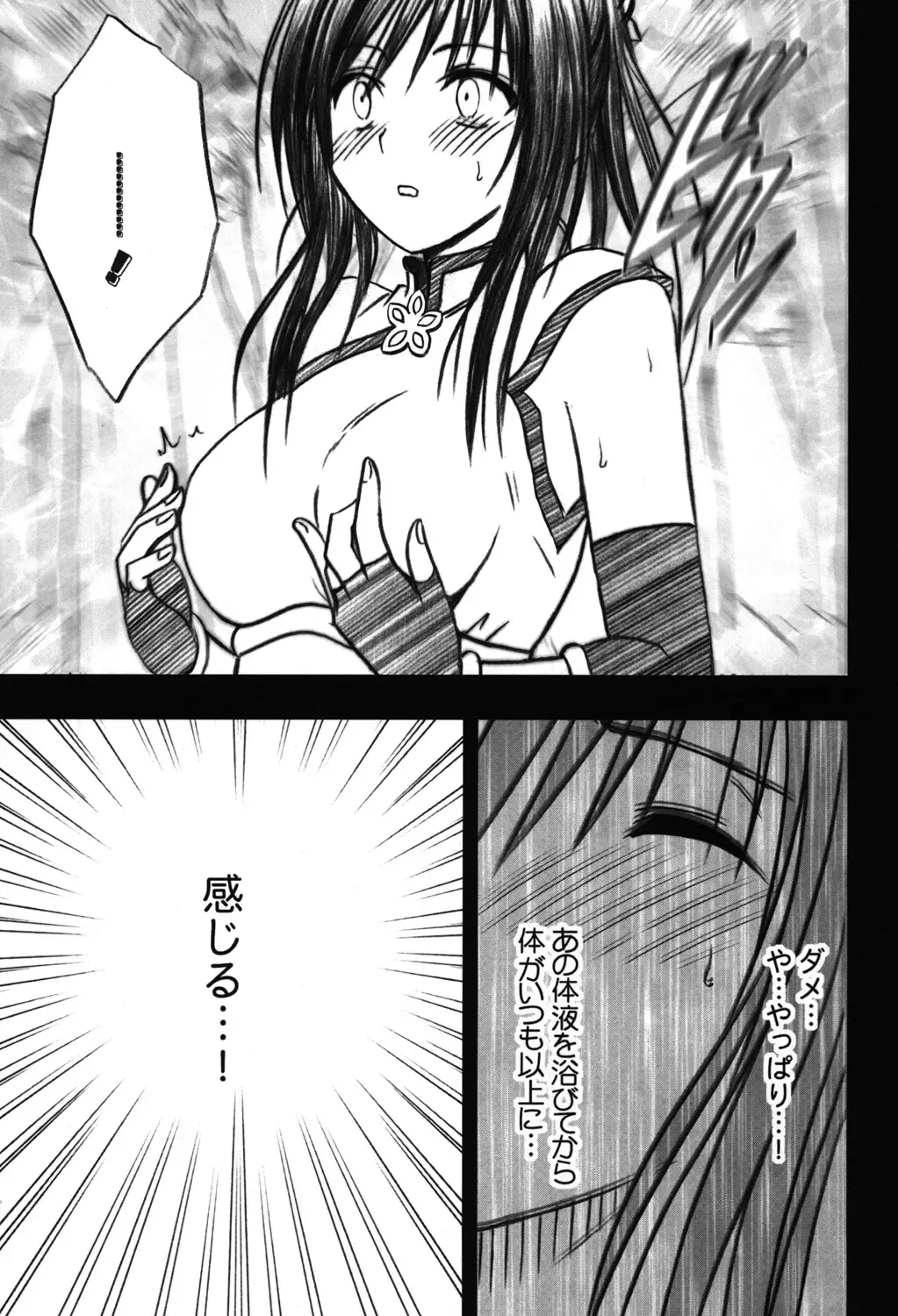 [Crimson] Soudou Soushuuhen Fhentai - Page 58
