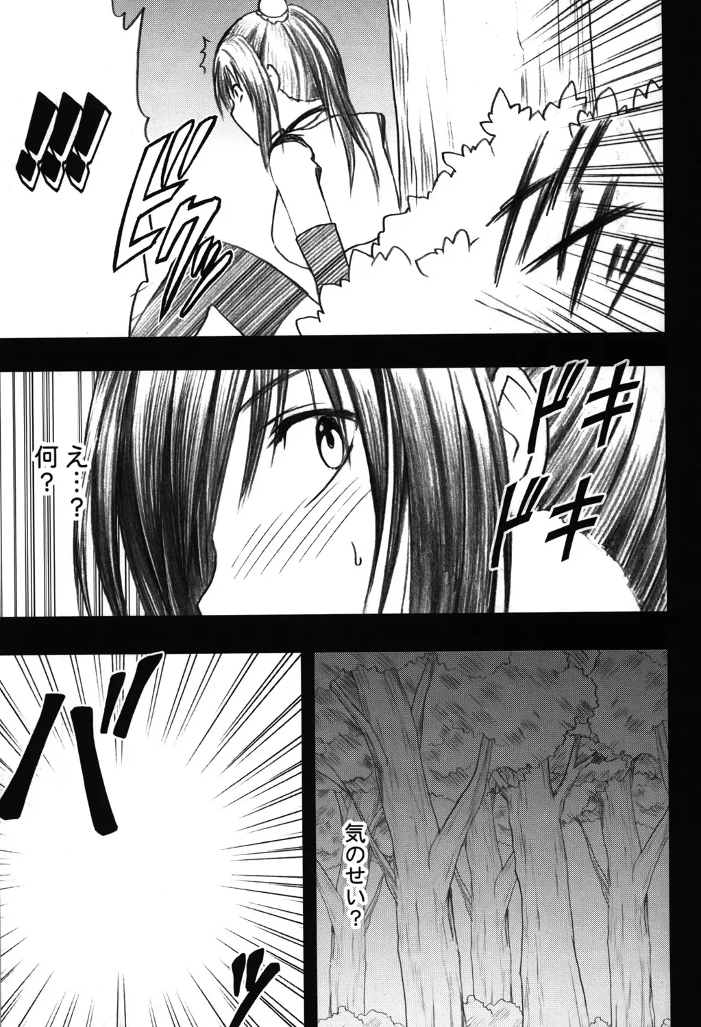 [Crimson] Soudou Soushuuhen Fhentai - Page 62