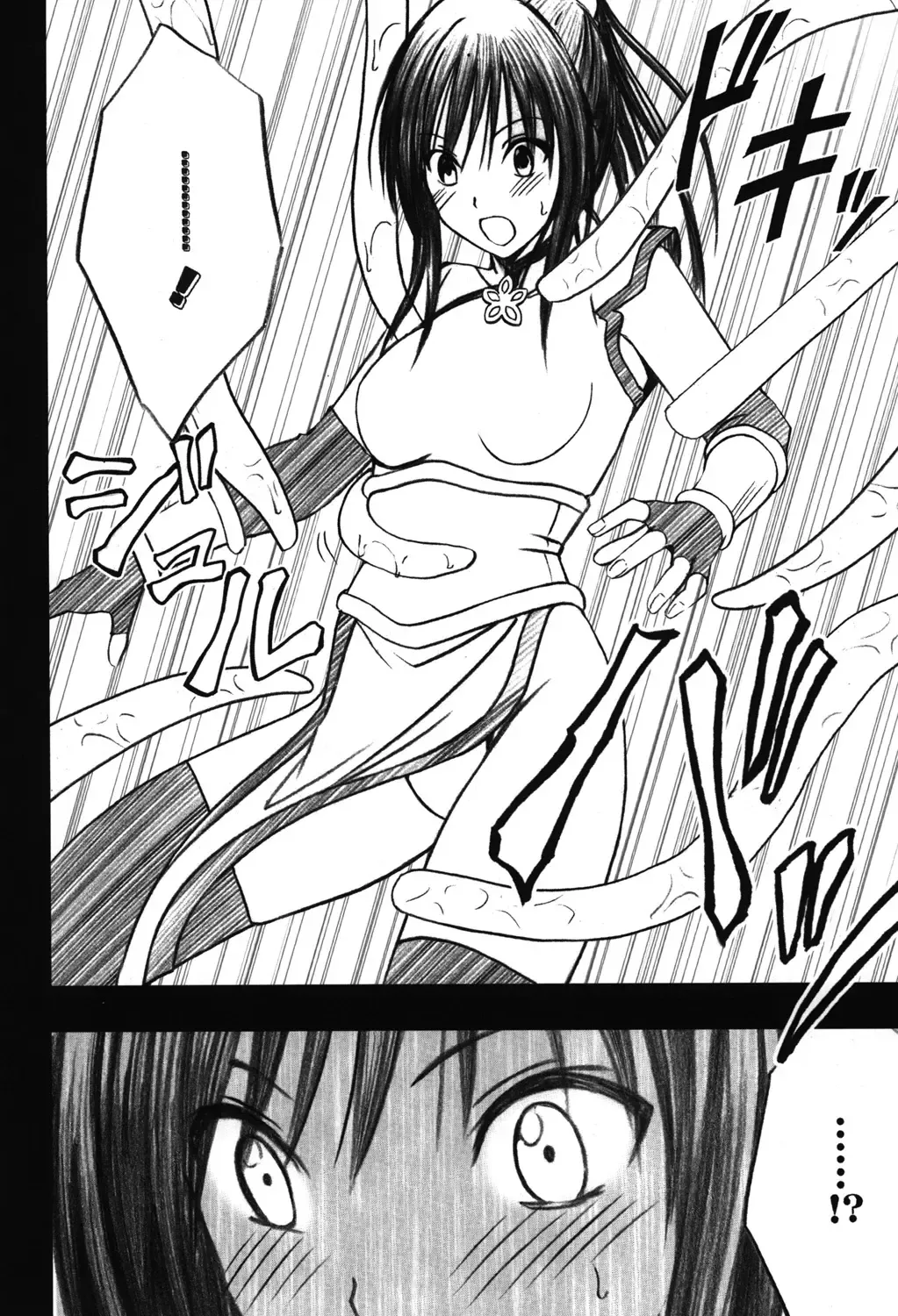 [Crimson] Soudou Soushuuhen Fhentai - Page 63