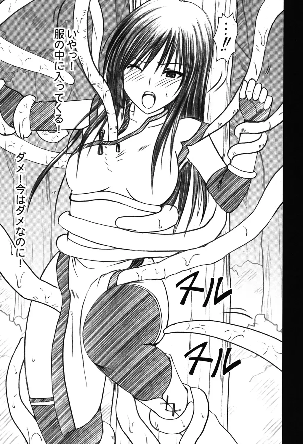 [Crimson] Soudou Soushuuhen Fhentai - Page 66