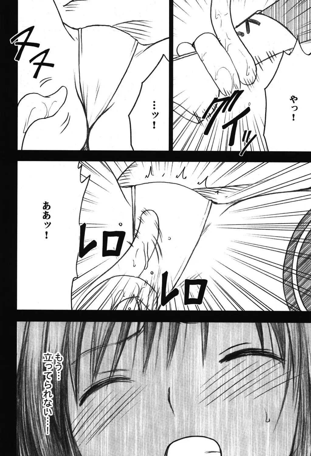 [Crimson] Soudou Soushuuhen Fhentai - Page 77