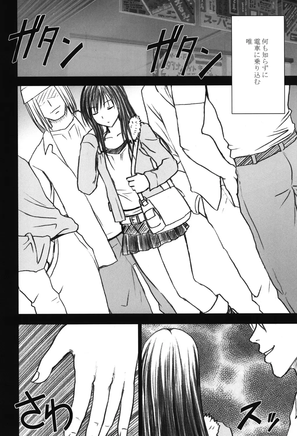 [Crimson] Soudou Soushuuhen Fhentai - Page 97