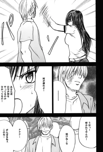 [Crimson] Soudou Soushuuhen Fhentai - Page 116