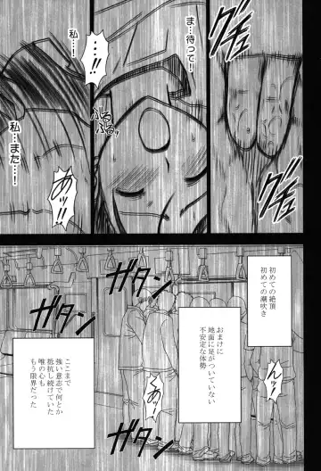 [Crimson] Soudou Soushuuhen Fhentai - Page 126