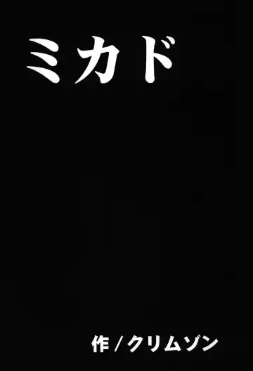 [Crimson] Soudou Soushuuhen Fhentai - Page 140