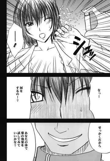 [Crimson] Soudou Soushuuhen Fhentai - Page 143