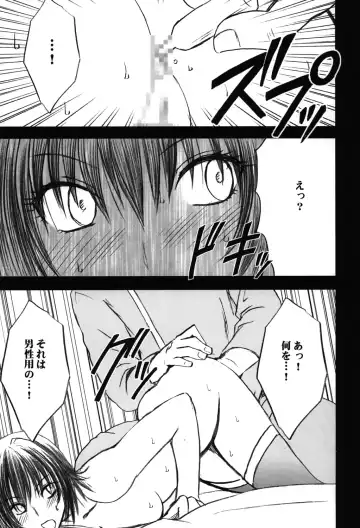 [Crimson] Soudou Soushuuhen Fhentai - Page 154