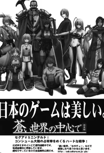 [Crimson] Soudou Soushuuhen Fhentai - Page 177