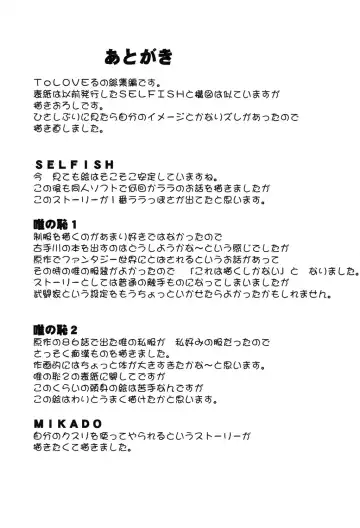 [Crimson] Soudou Soushuuhen Fhentai - Page 178