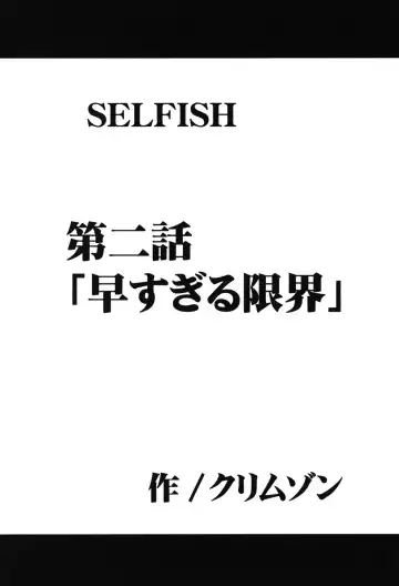 [Crimson] Soudou Soushuuhen Fhentai - Page 21