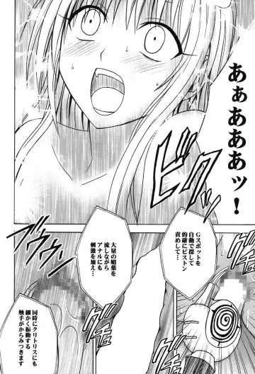 [Crimson] Soudou Soushuuhen Fhentai - Page 27