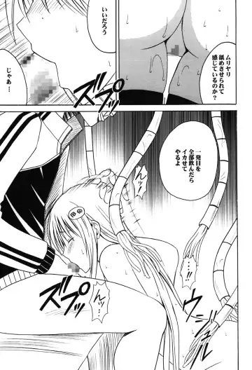 [Crimson] Soudou Soushuuhen Fhentai - Page 42