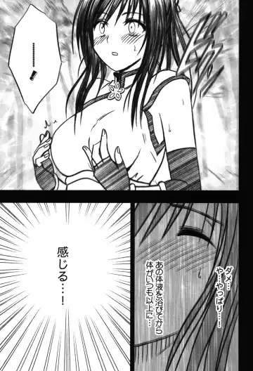 [Crimson] Soudou Soushuuhen Fhentai - Page 58