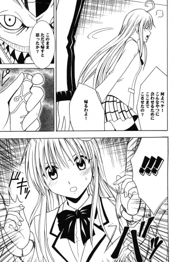 [Crimson] Soudou Soushuuhen Fhentai - Page 6