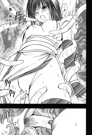 [Crimson] Soudou Soushuuhen Fhentai - Page 70