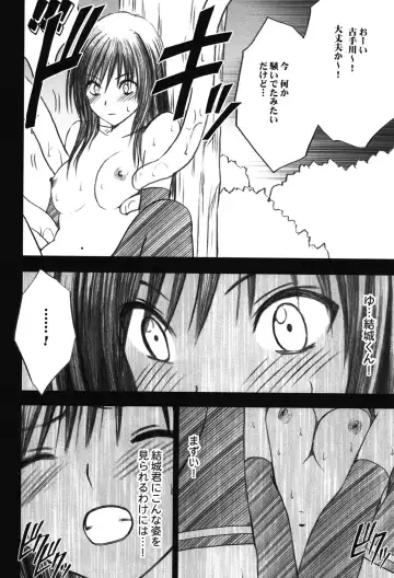 [Crimson] Soudou Soushuuhen Fhentai - Page 85