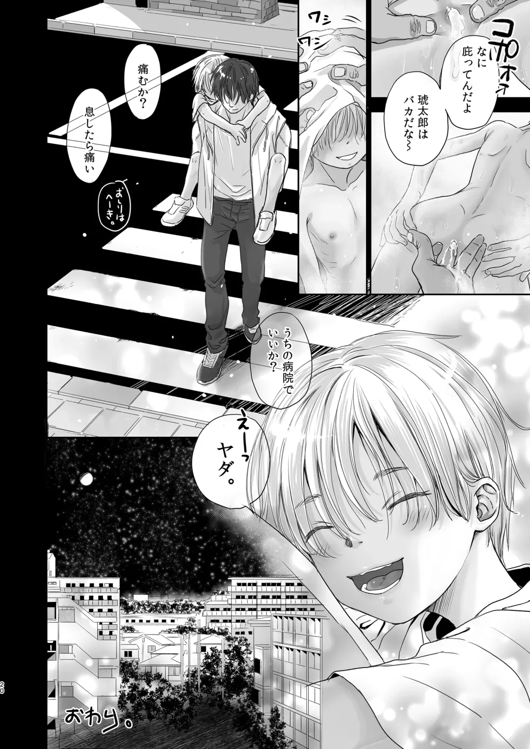 [Dousai] Houchiji Fhentai - Page 22