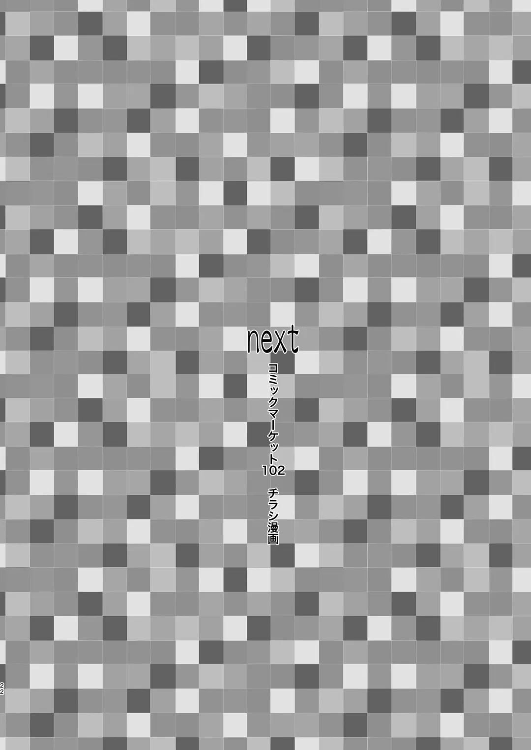 [Dousai] Houchiji Fhentai - Page 24