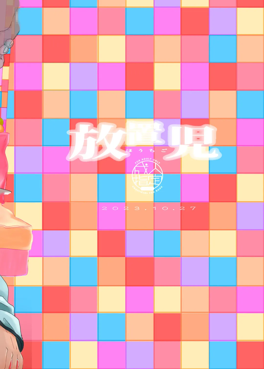 [Dousai] Houchiji Fhentai - Page 32