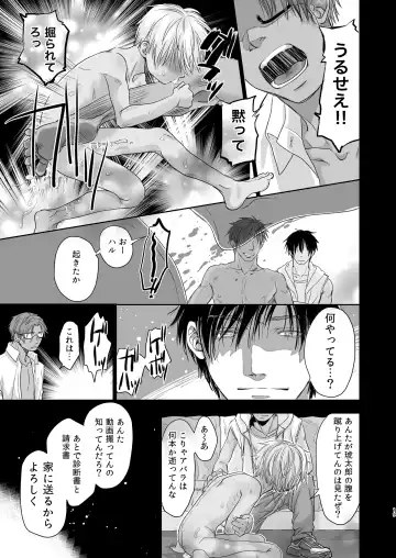 [Dousai] Houchiji Fhentai - Page 21