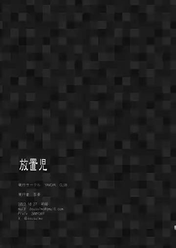 [Dousai] Houchiji Fhentai - Page 23