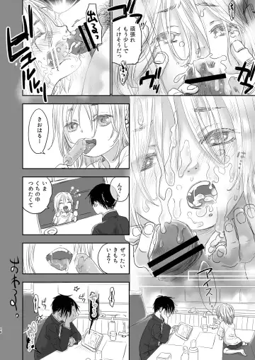 [Dousai] Houchiji Fhentai - Page 28