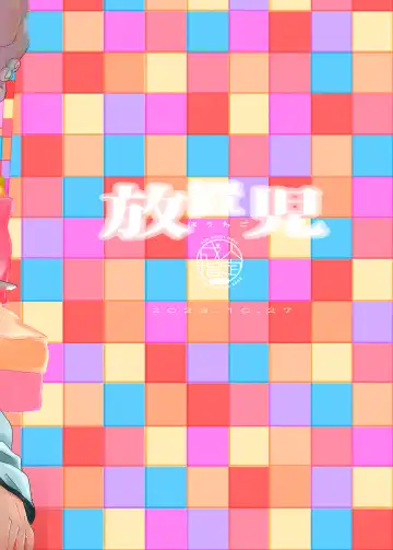 [Dousai] Houchiji Fhentai - Page 32