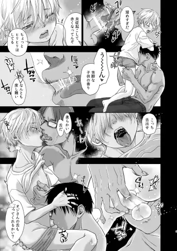[Dousai] Houchiji Fhentai - Page 7