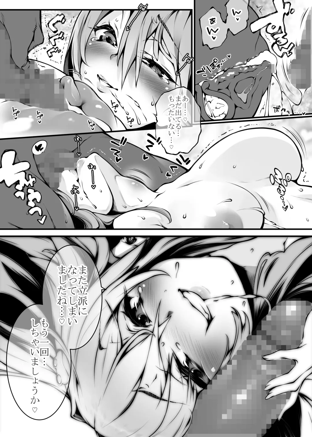 [Soi] Kochiya-san no Request Manga Fhentai - Page 4