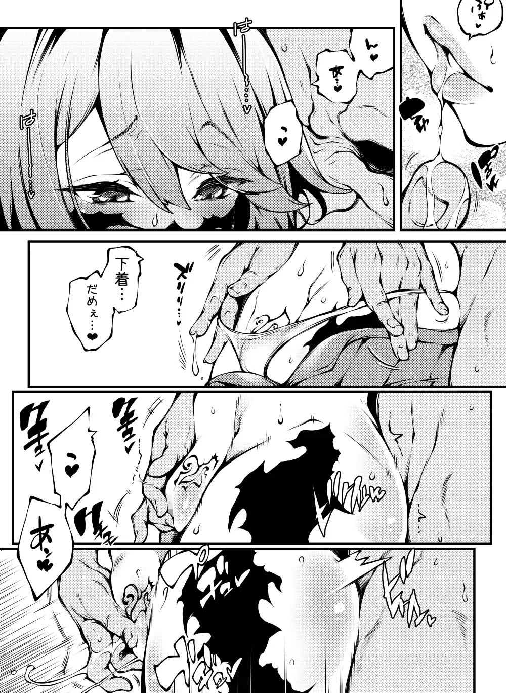 [Soi] 2022-12-30 Skeb Manga Request Fhentai - Page 2