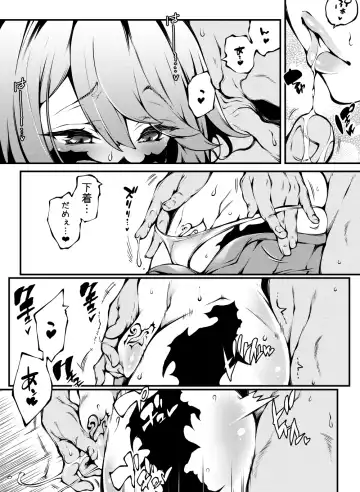 [Soi] 2022-12-30 Skeb Manga Request Fhentai - Page 2