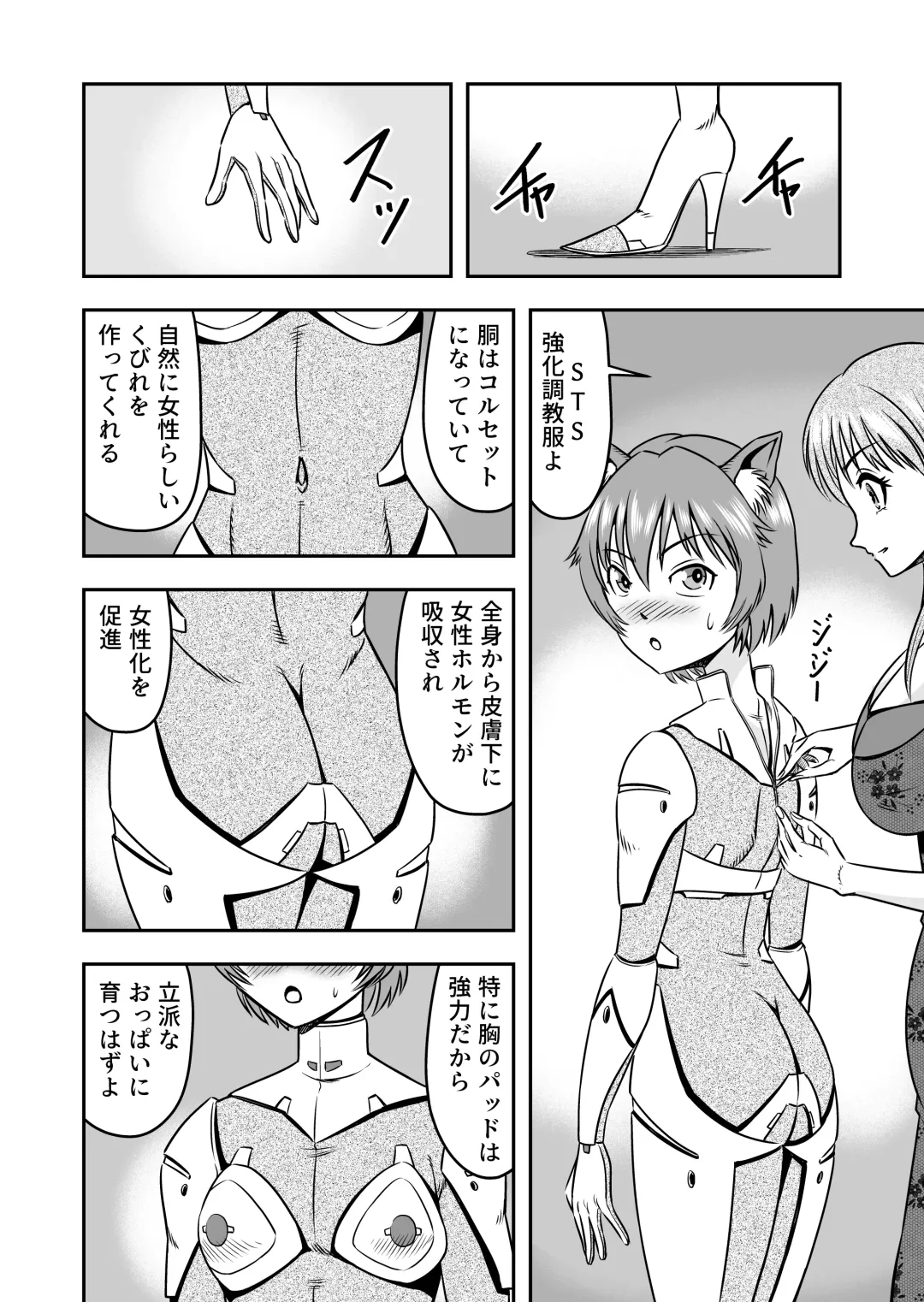 [Haracock] Otokonoko o Kyonyuu Musume ni Shite, Moteasonjao! Fhentai - Page 16