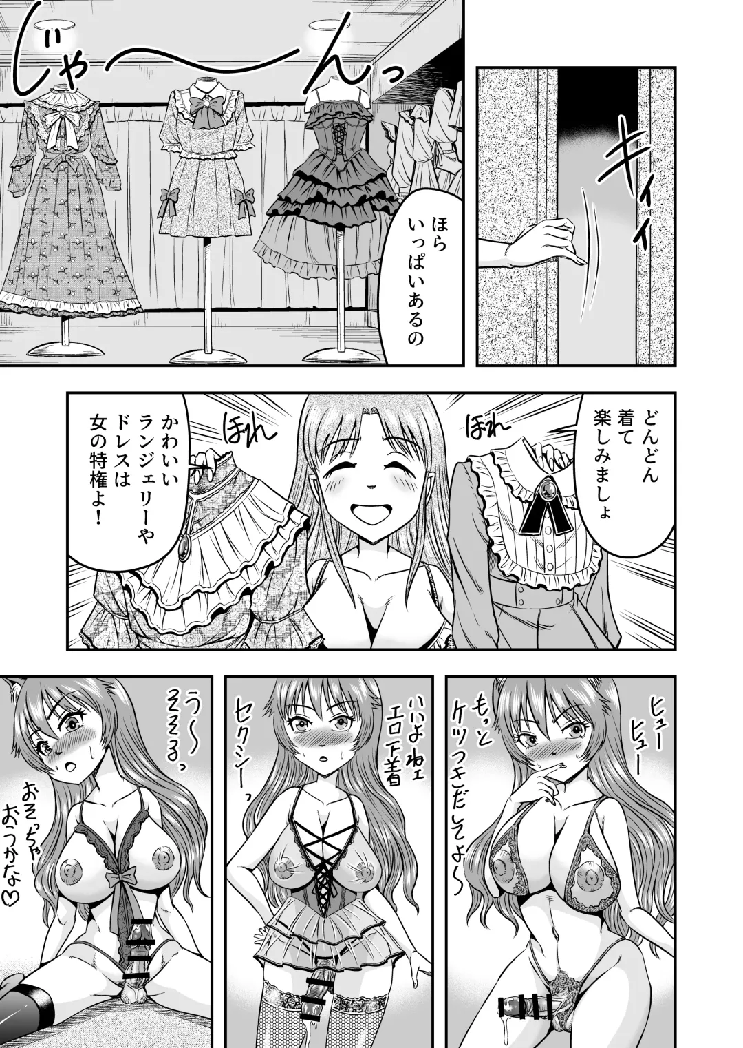 [Haracock] Otokonoko o Kyonyuu Musume ni Shite, Moteasonjao! Fhentai - Page 25