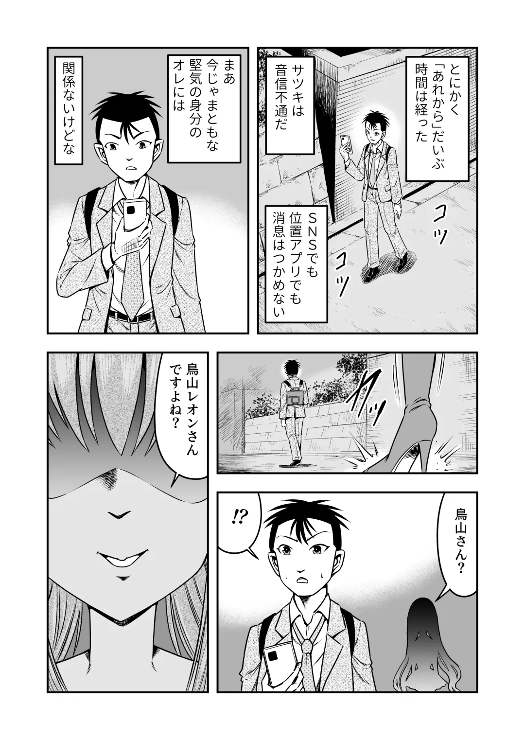 [Haracock] Otokonoko o Kyonyuu Musume ni Shite, Moteasonjao! Fhentai - Page 29