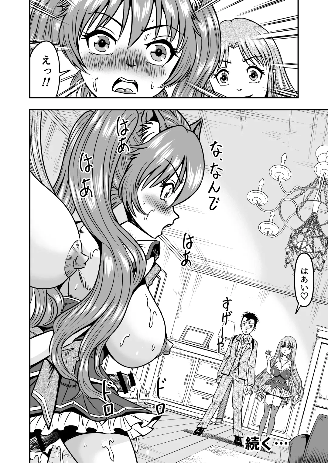 [Haracock] Otokonoko o Kyonyuu Musume ni Shite, Moteasonjao! Fhentai - Page 42