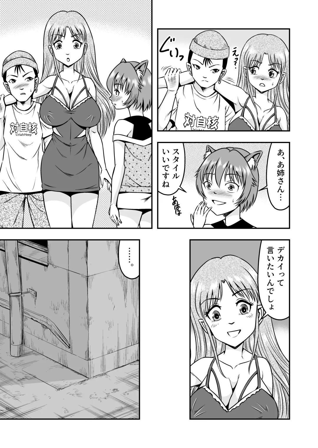 [Haracock] Otokonoko o Kyonyuu Musume ni Shite, Moteasonjao! Fhentai - Page 5