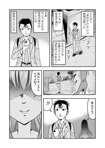 [Haracock] Otokonoko o Kyonyuu Musume ni Shite, Moteasonjao! Fhentai - Page 29