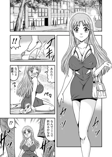 [Haracock] Otokonoko o Kyonyuu Musume ni Shite, Moteasonjao! Fhentai - Page 3