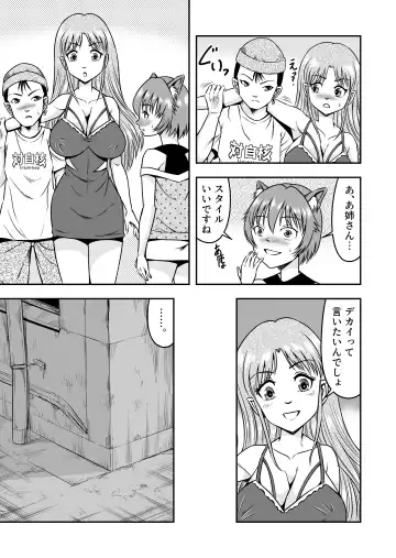 [Haracock] Otokonoko o Kyonyuu Musume ni Shite, Moteasonjao! Fhentai - Page 5