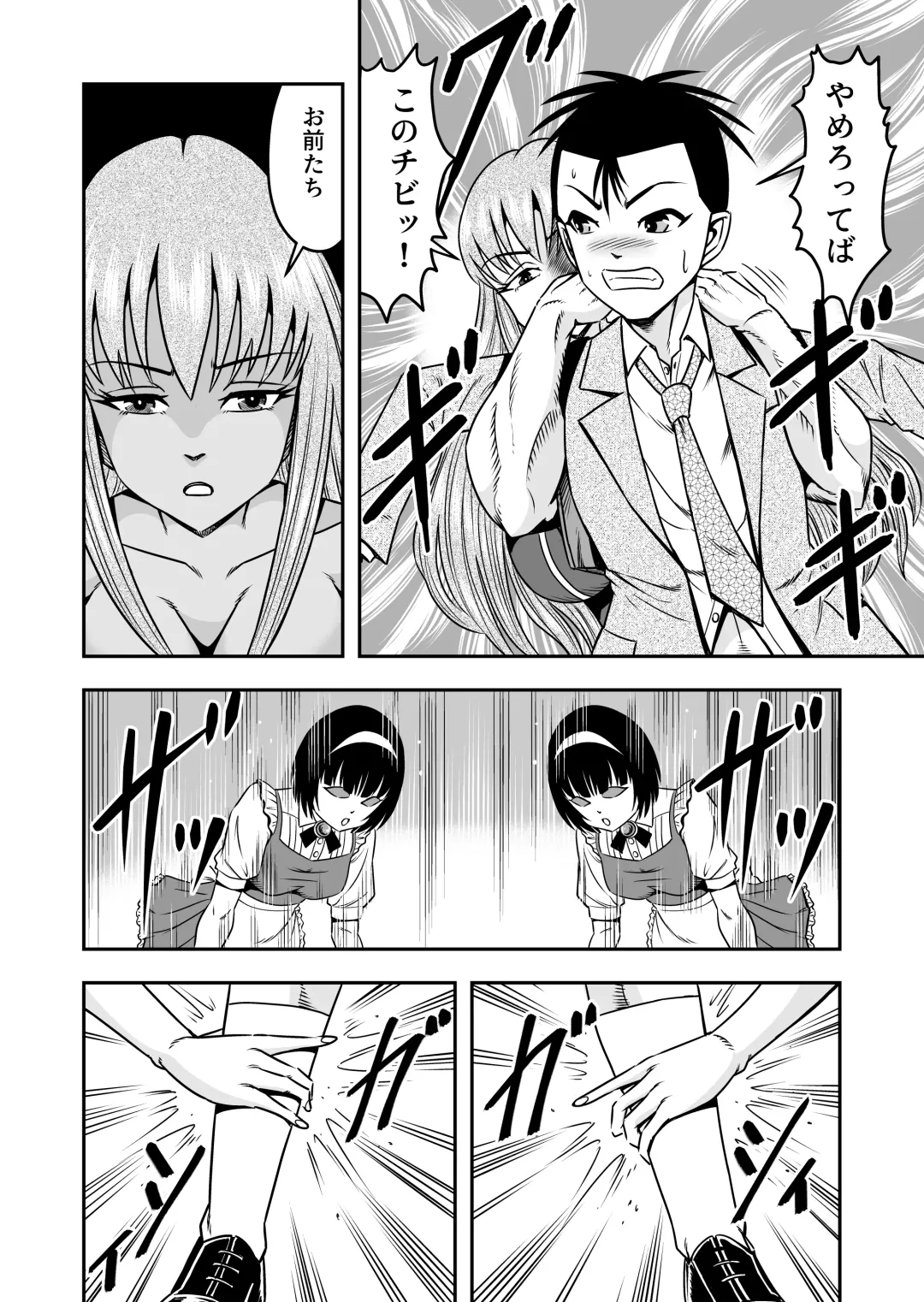 [Haracock] Otokonoko o Kyonyuu Musume ni Shite, Moteasonjao! Fhentai - Page 10