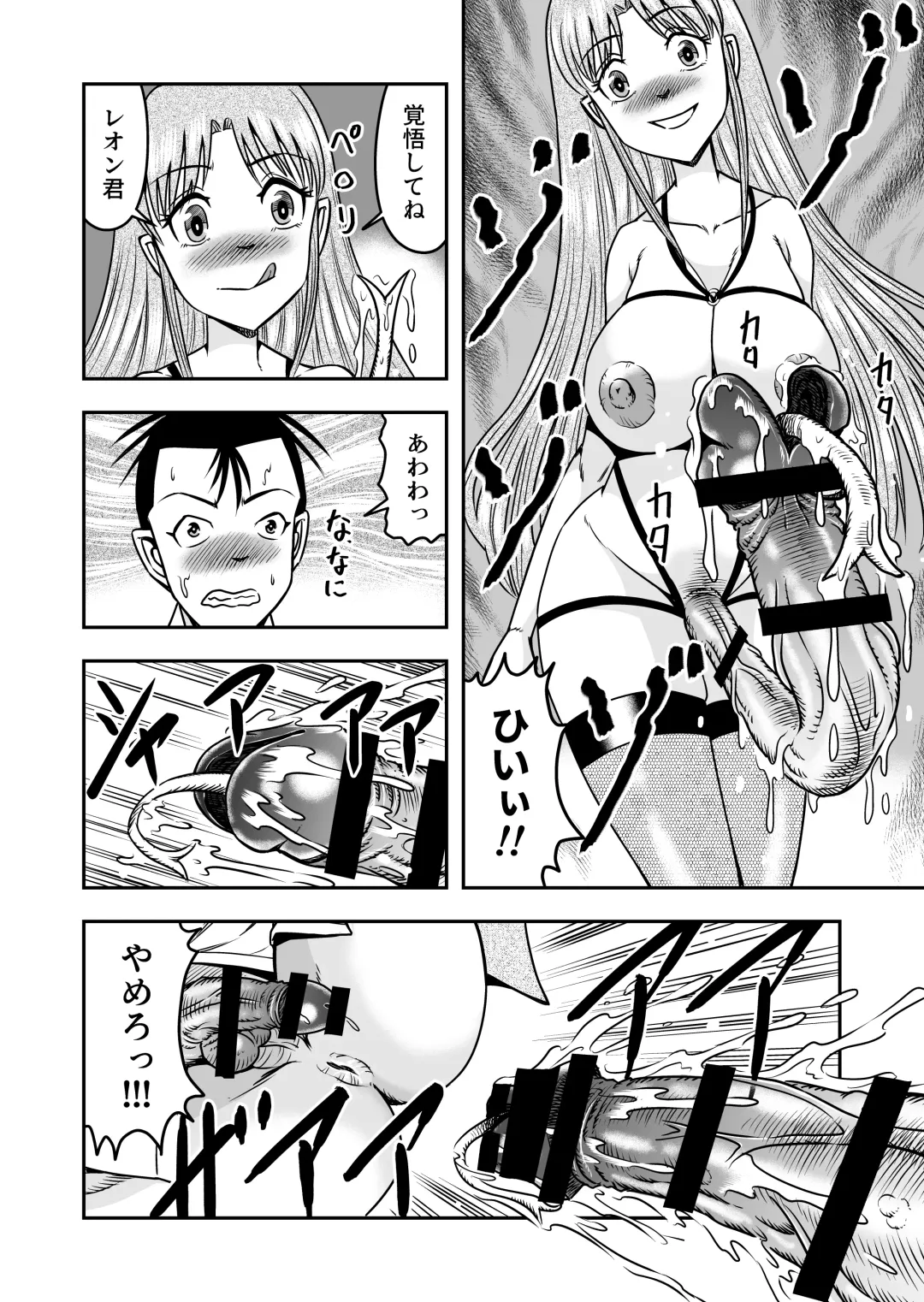 [Haracock] Otokonoko o Kyonyuu Musume ni Shite, Moteasonjao! Fhentai - Page 12