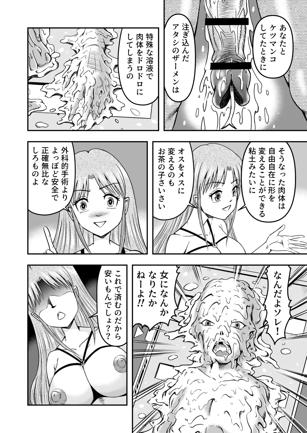[Haracock] Otokonoko o Kyonyuu Musume ni Shite, Moteasonjao! Fhentai - Page 20