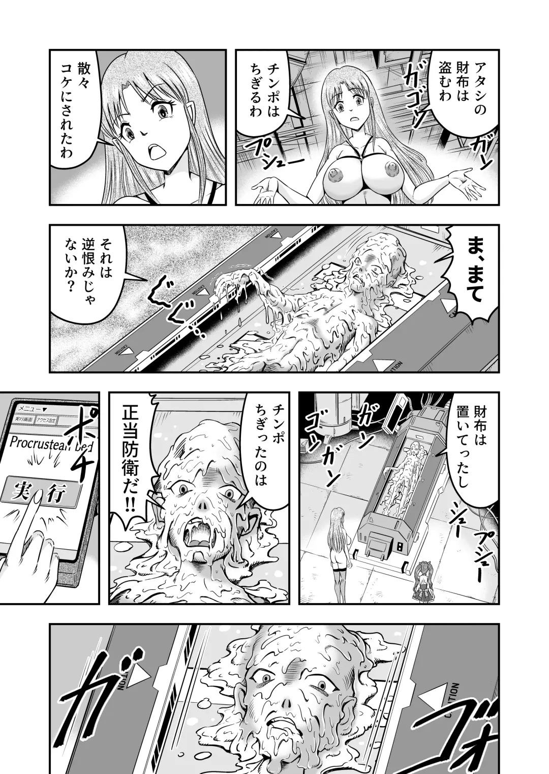 [Haracock] Otokonoko o Kyonyuu Musume ni Shite, Moteasonjao! Fhentai - Page 21